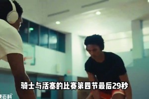 科普：NBA的雙胞胎兄弟會(huì)不會(huì)冒名頂替？聯(lián)盟是如何辨別的？